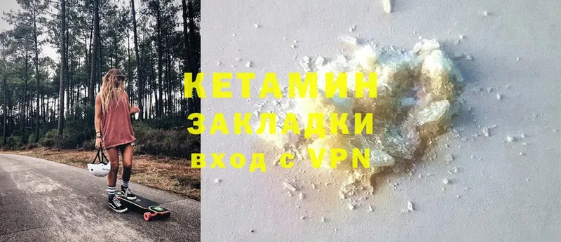 Кетамин ketamine  Зверево 